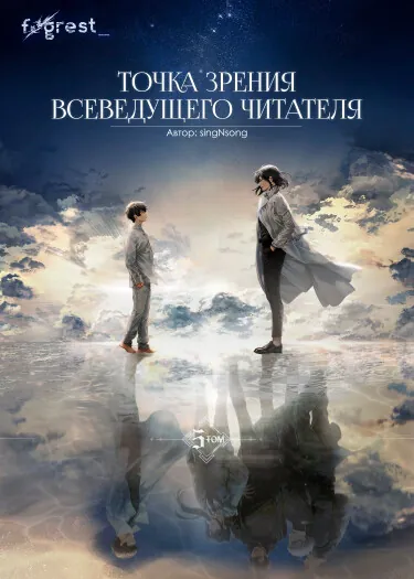 Обложка: Точка зрения всеведущего читателя